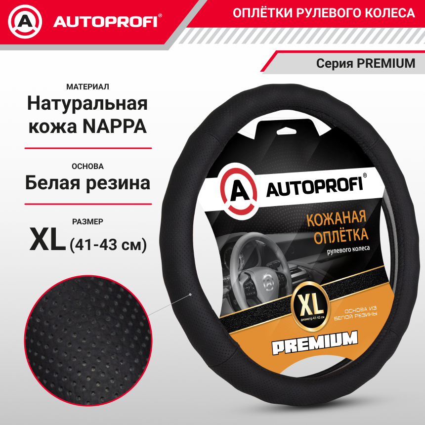 Кожаная оплётка руля AUTOPROFI AP-396 BK (XL)