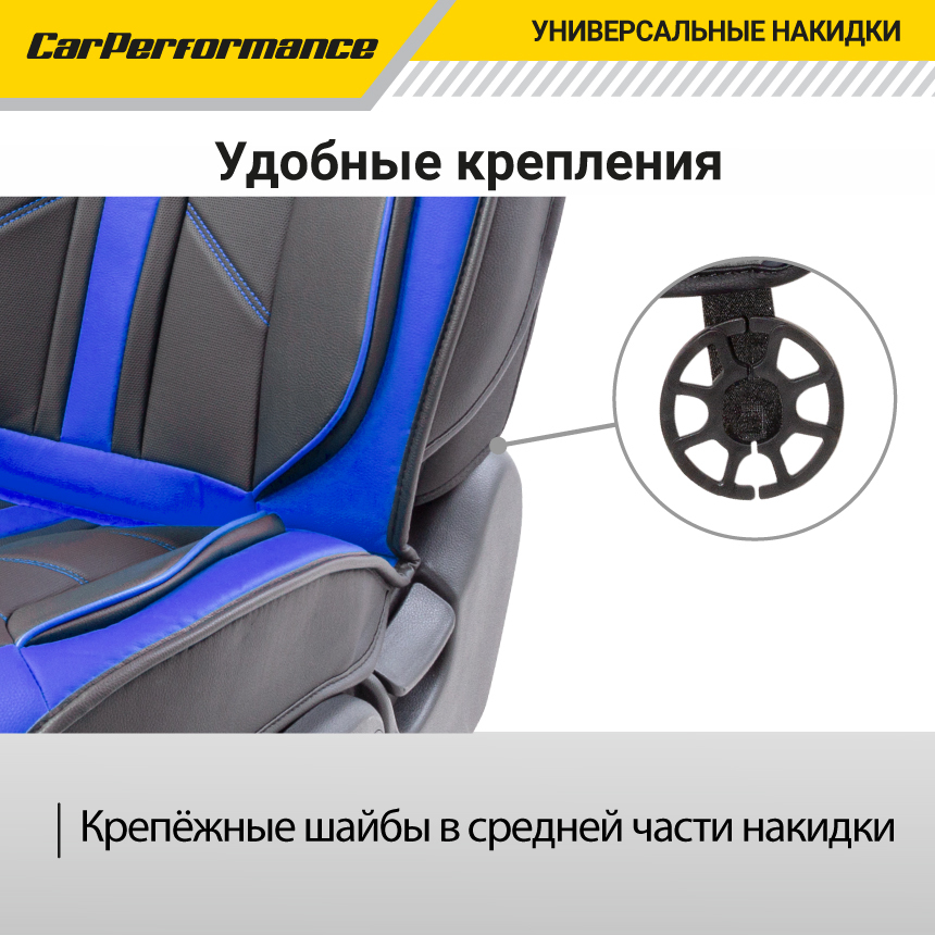 Каркасные 3D накидки на передние сиденья "Car Performance", 2 шт., экокожа CUS-3012 BK/BL
