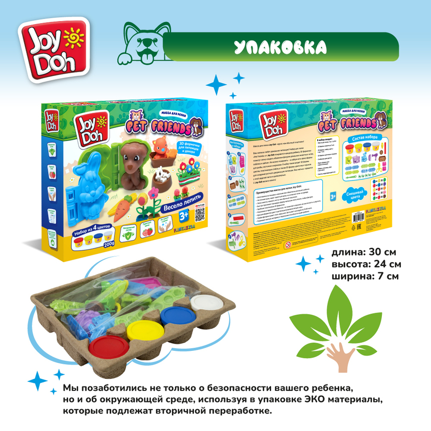 Масса для лепки Joy-Doh, набор ДОМАШНИЕ ЖИВОТНЫЕ PETS-200 pot
