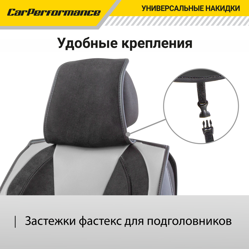 Каркасные 3D накидки на передние сиденья "Car Performance", 2 шт., экокожа/алькантара CUS-3034 BK/GY
