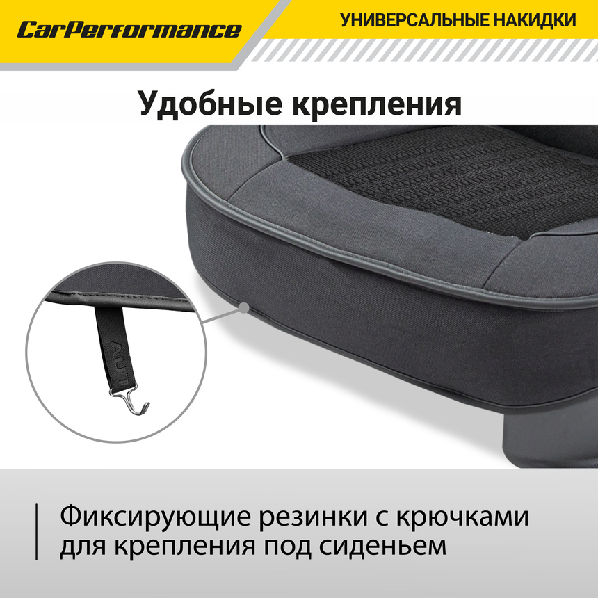 Каркасные накидки на передние сиденья "Car Performance", 2 шт., fiberflax CUS-2062 BK/BK