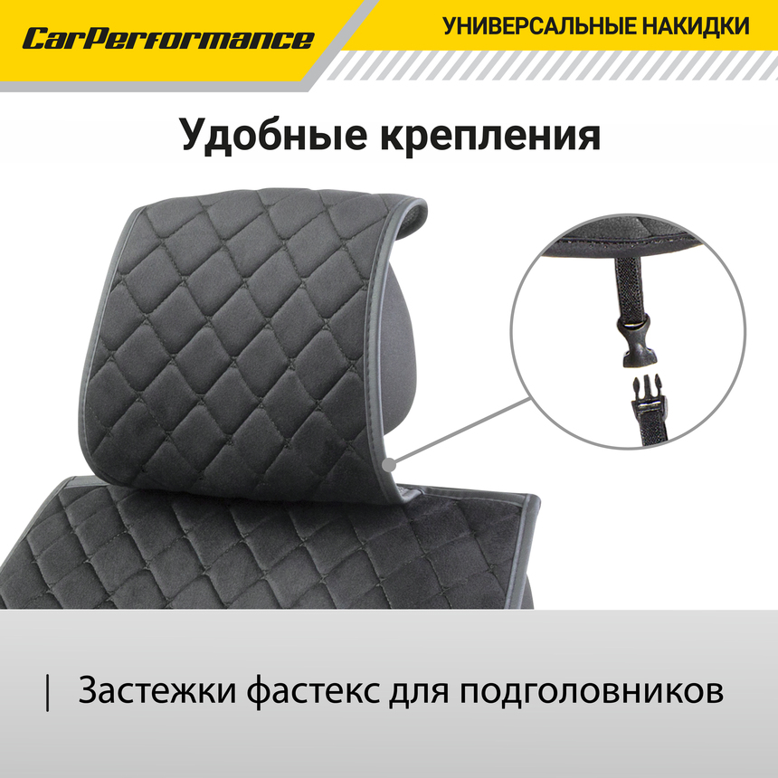Накидки на передние сиденья "Car Performance", 2 шт., алькантара CUS-1012 BK/BK