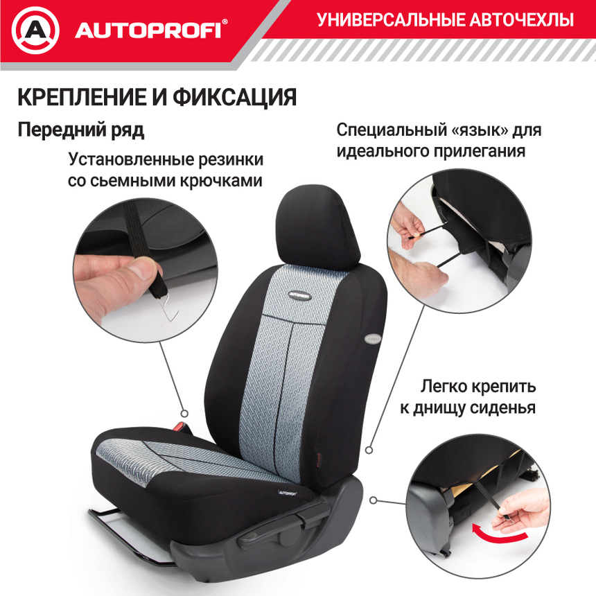 Чехлы на сиденья универсальные серия TT TT-902J STEEL