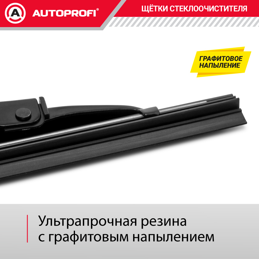 Щетка стеклоочистителя "AUTOPROFI", каркасная STD-21