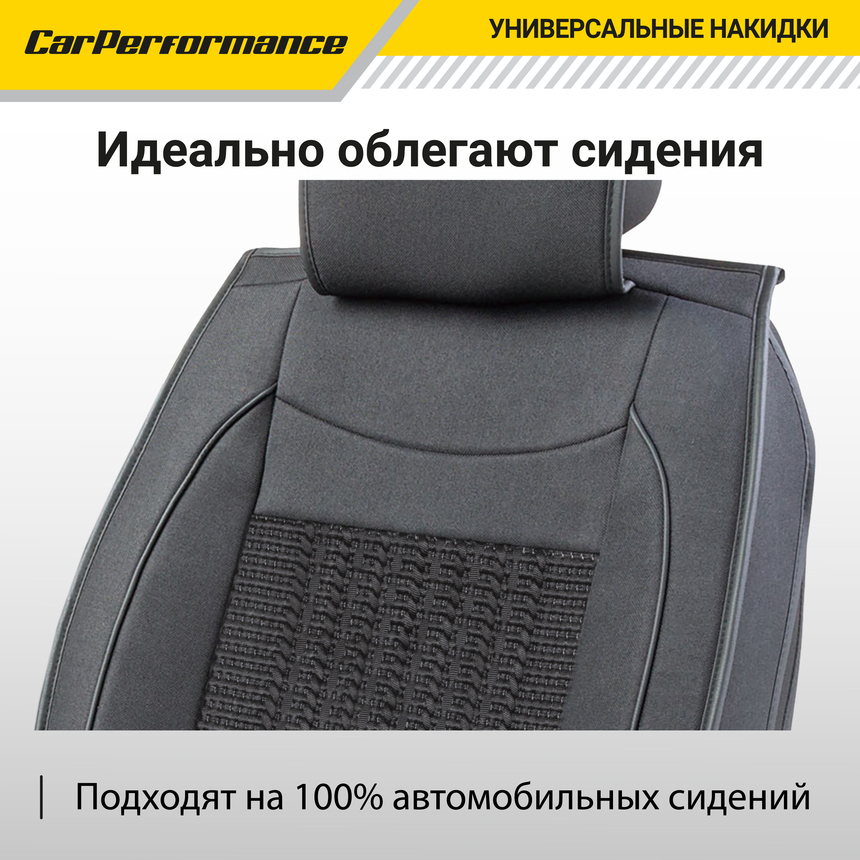 Каркасные накидки на передние сиденья "Car Performance", 2 шт., fiberflax CUS-2062 BK/BK