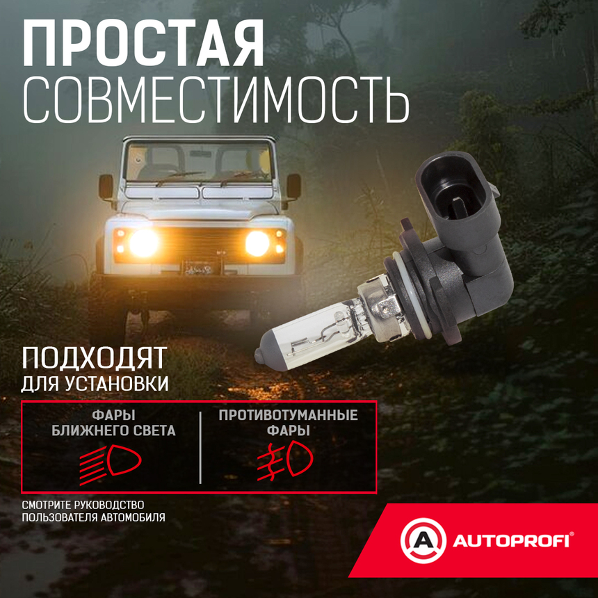 Лампа галогенная STD-HB4