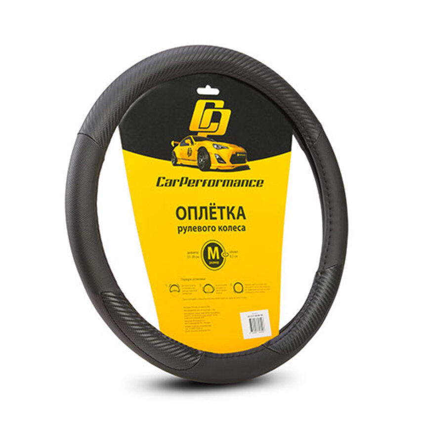 Кожаная оплётка на руль Car Performance CP-2031 BK/BK (M)