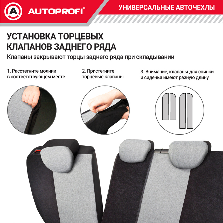 Комплект чехлов на сиденья LINEN, материал лён LIN-1505 BK/L.GY