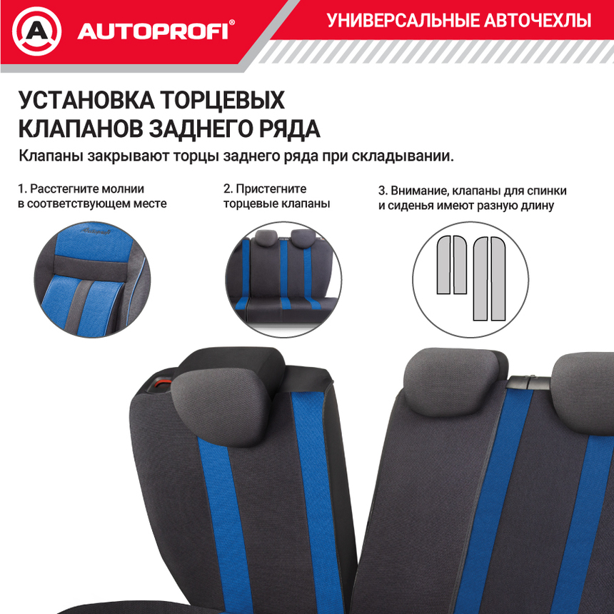 Комплект чехлов на сиденья CUSHION COMFORT, материал хлопок CUS-1505 BK/BL