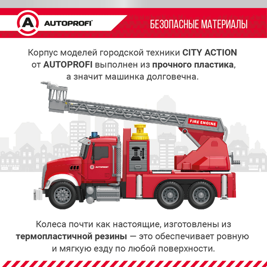 Инерционный городской транспорт с подвижными деталями "Пожарная машина" CA-035/FIRE