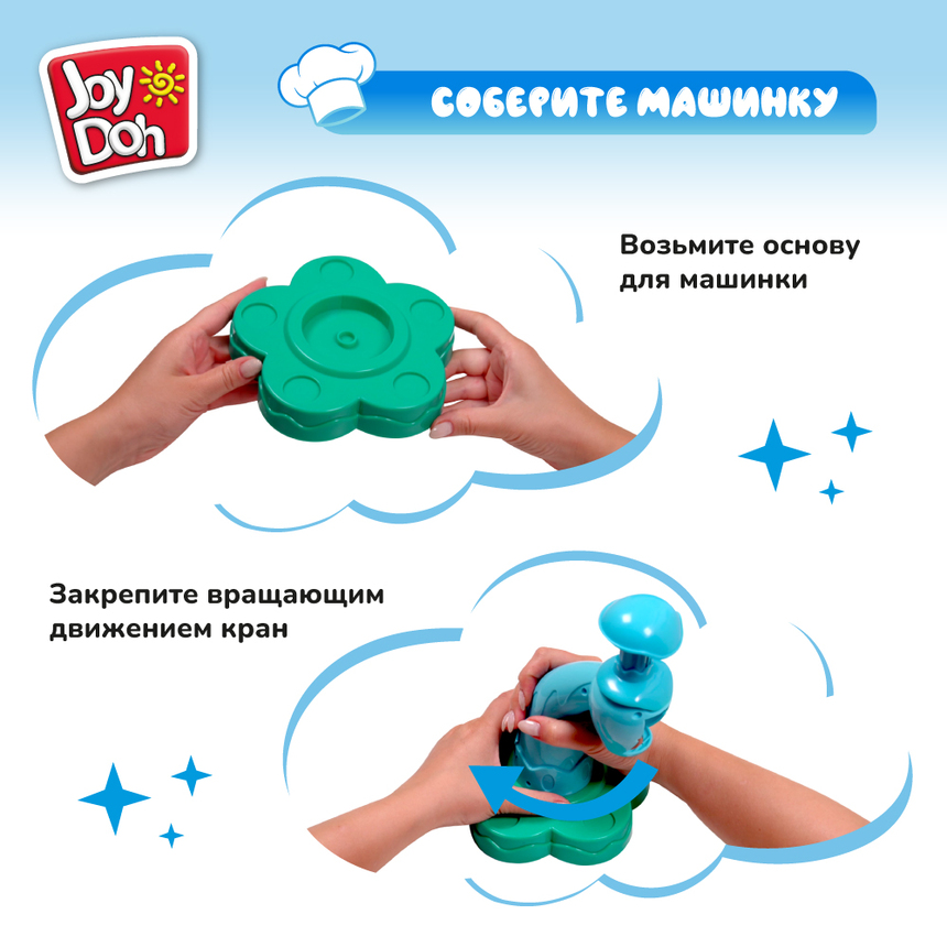 Масса для лепки Joy Doh, набор ФАБРИКА МОРОЖЕНОГО ICEC-250 pot