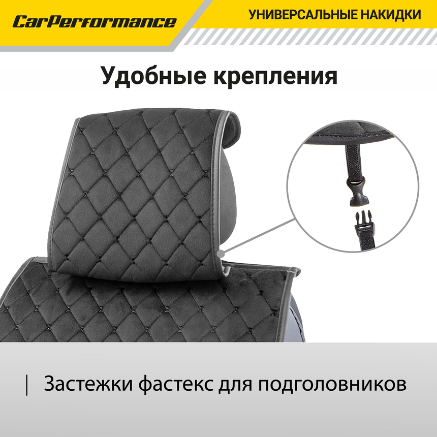 Каркасные накидки на передние сиденья "Car Performance", 2 шт., алькантара CUS-2012 BK/BK