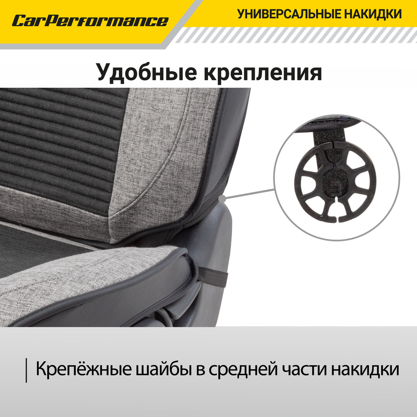 Каркасные 3D накидки на передние сиденья "Car Performance", 2 шт., fiberflax CUS-3024 BK/GY