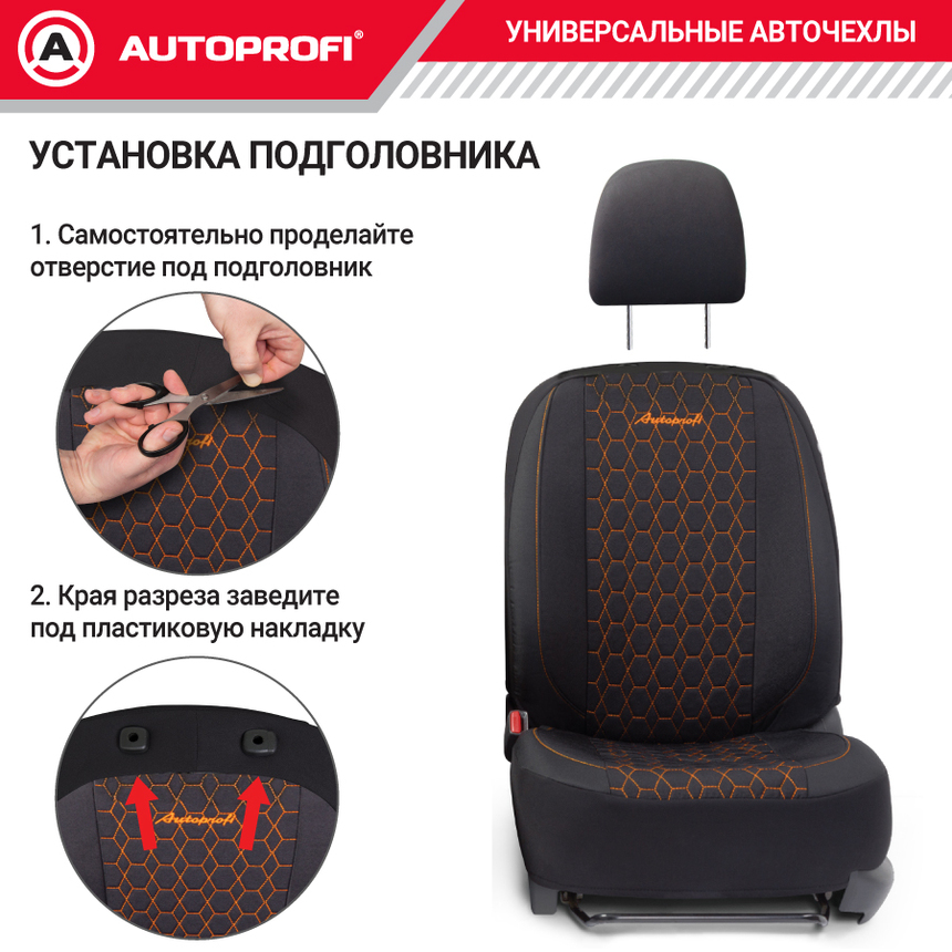 Комплект чехлов на сиденья VERONA, материал лён VER-1505 BK/ORANGE