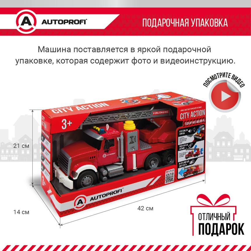 Инерционный городской транспорт с подвижными деталями "Пожарная машина" CA-035/FIRE