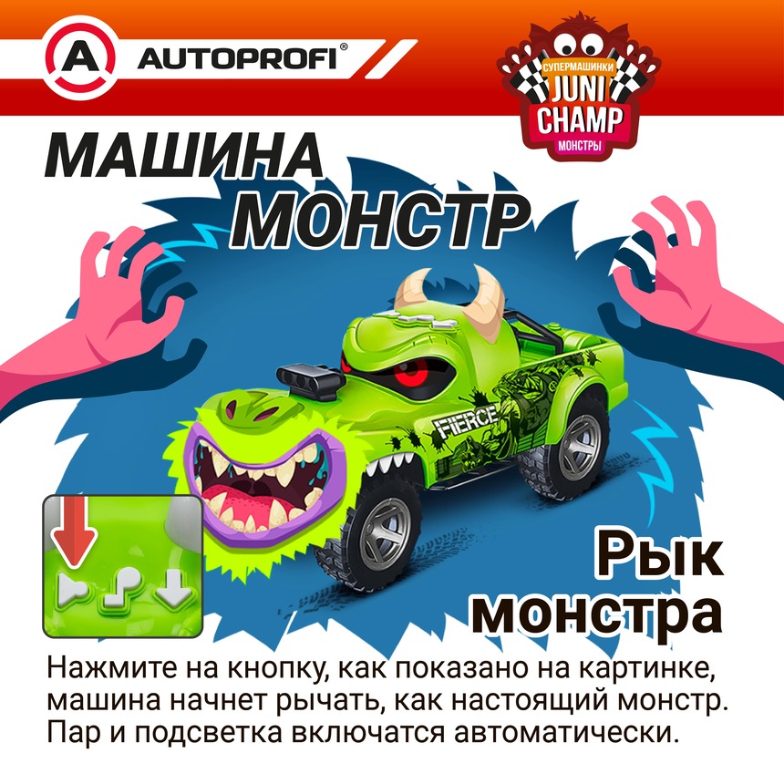 Машина JUNI CHAMP Монстр с функцией пара, 30 см JU-030/MNST GR