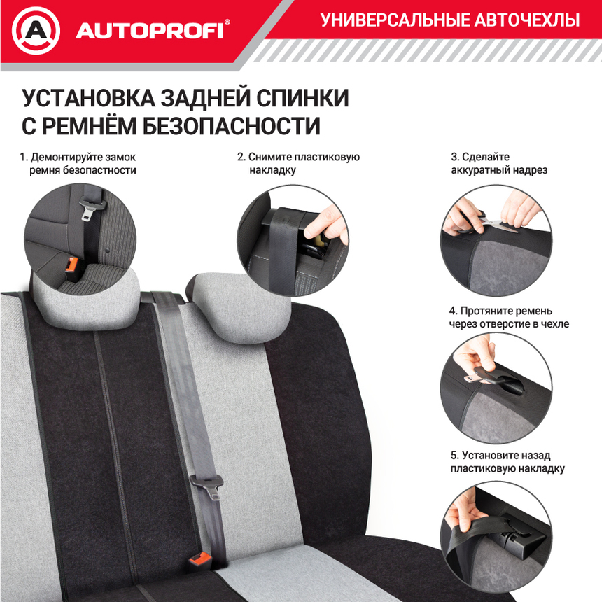 Комплект чехлов на сиденья LINEN, материал лён LIN-1505 BK/L.GY