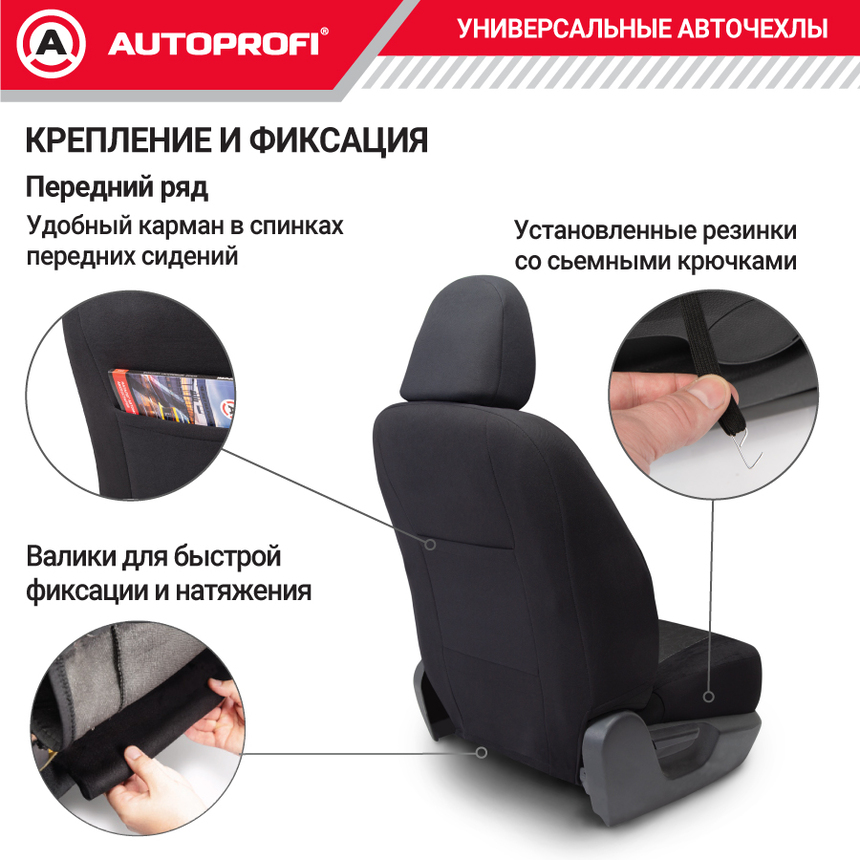 Комплект чехлов на сиденья CUSHION COMFORT, материал хлопок CUS-1505 BK/BL