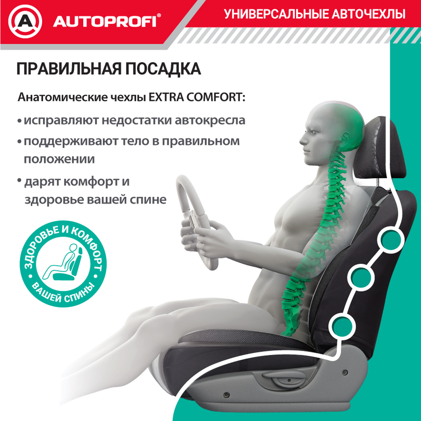 Чехлы на сиденья универсальные EXTRA COMFORT ECO-1105 BK/BL