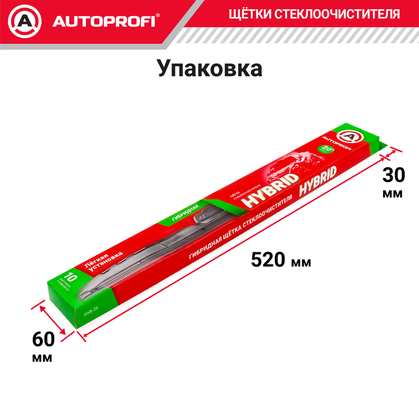 Щетка стеклоочистителя "AUTOPROFI", гибридная HYB-20