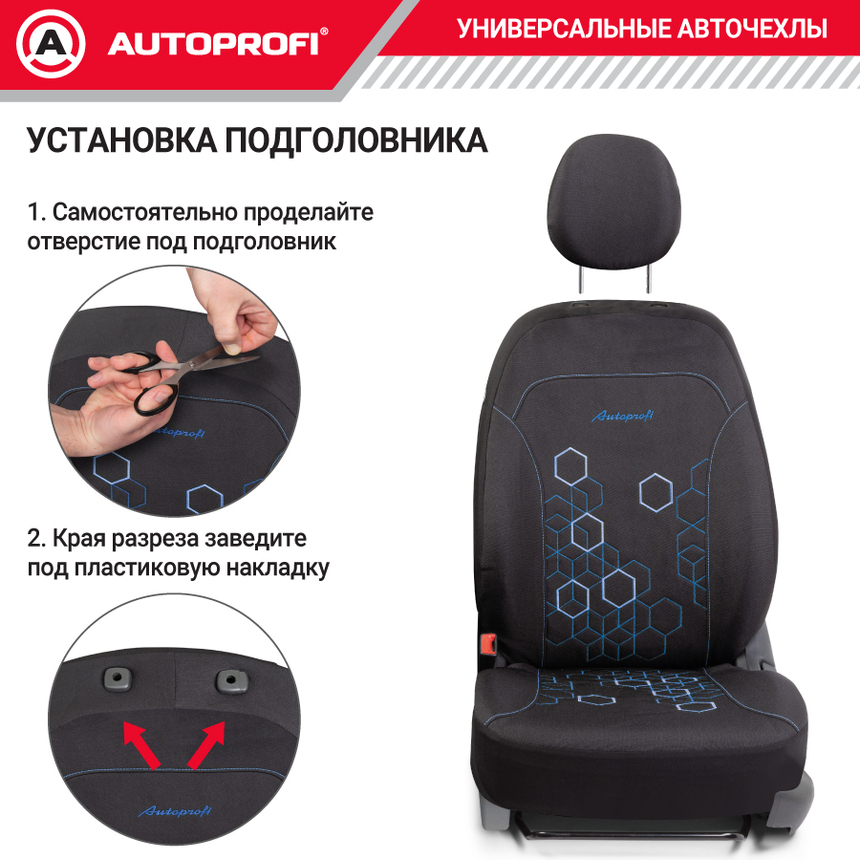 Комплект чехлов на сиденья HOLOGRAM, материал жаккард HOL-1102 BK/BL