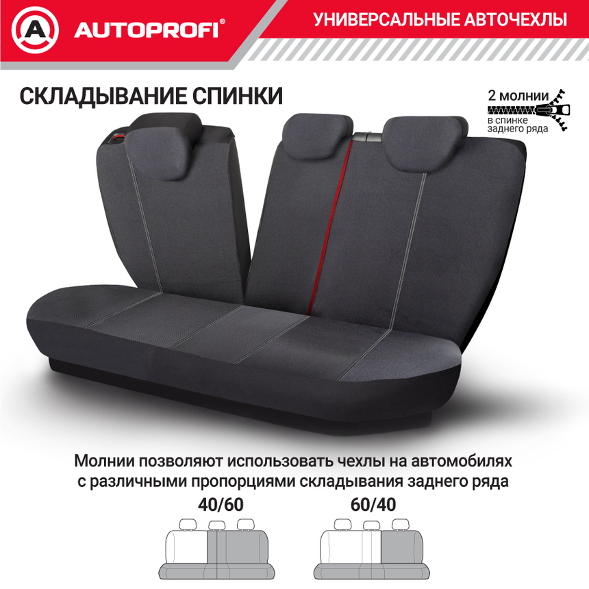 Комплект чехлов на сиденья HOLOGRAM, материал жаккард HOL-1102 BK/WH