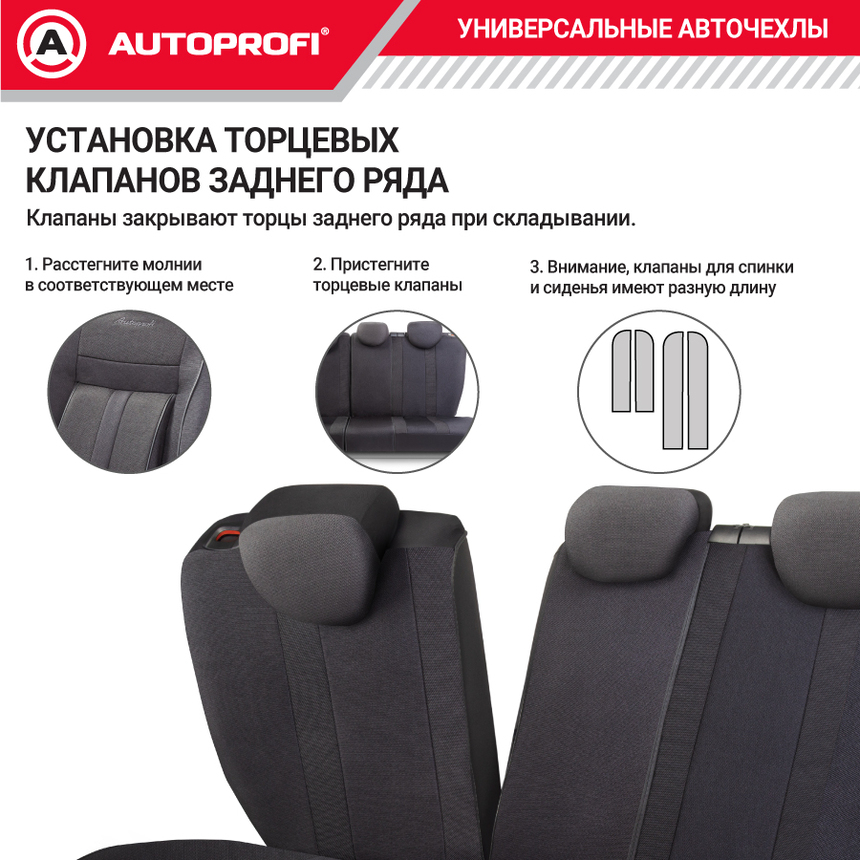 Комплект чехлов на сиденья CUSHION COMFORT, материал хлопок CUS-1505 BK/BK