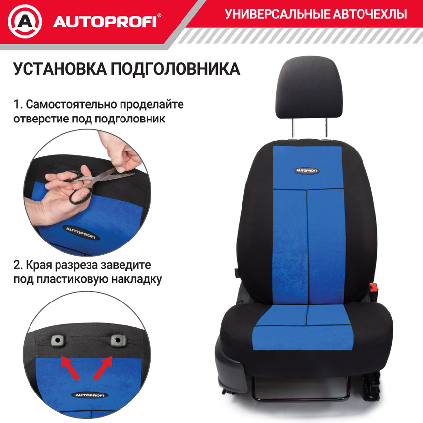 Чехлы на сиденья универсальные серия TT TT-902V BK/BL