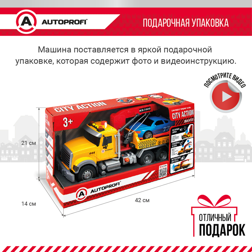 Инерционный городской транспорт с подвижными деталями "Эвакуатор" CA-035/TOWT