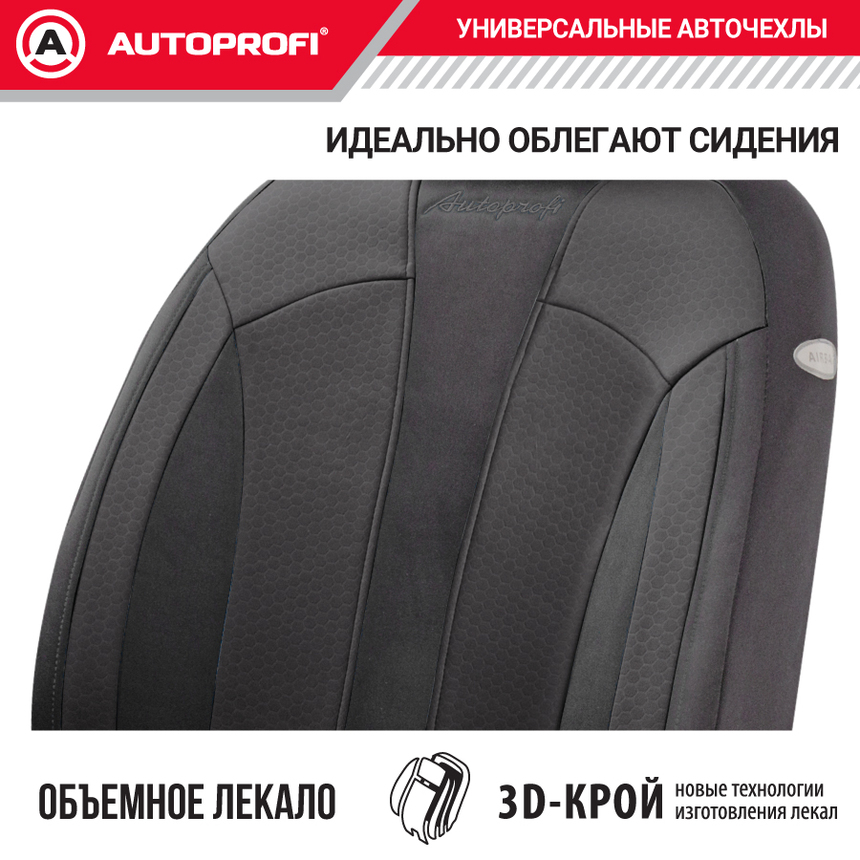 Комплект чехлов на сиденья PERFORMANCE, материал полиэстер PRF-1505 BK/BK