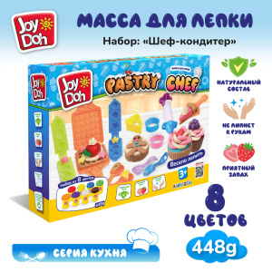 Масса для лепки Joy Doh, набор ШЕФ КОНДИТЕР PASTRY-448 pot
