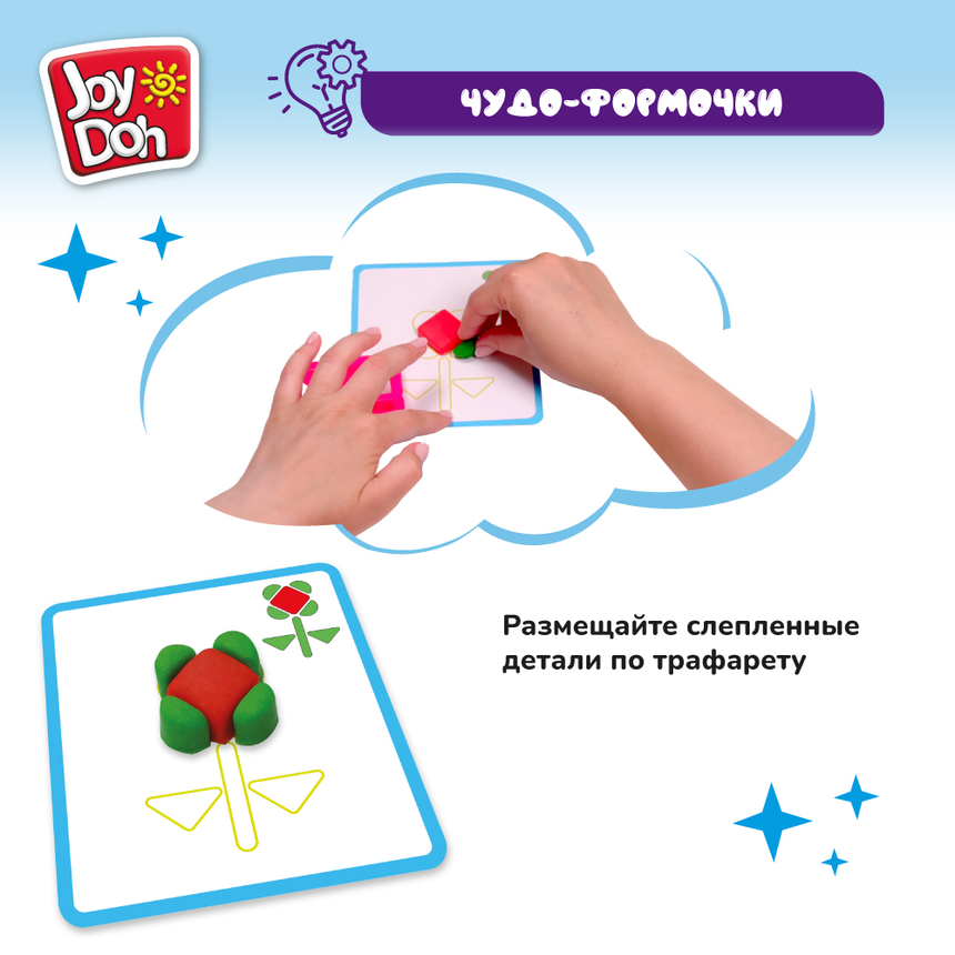 Масса для лепки Joy-Doh, набор ПАЗЛЫ PUZZ-200 pot
