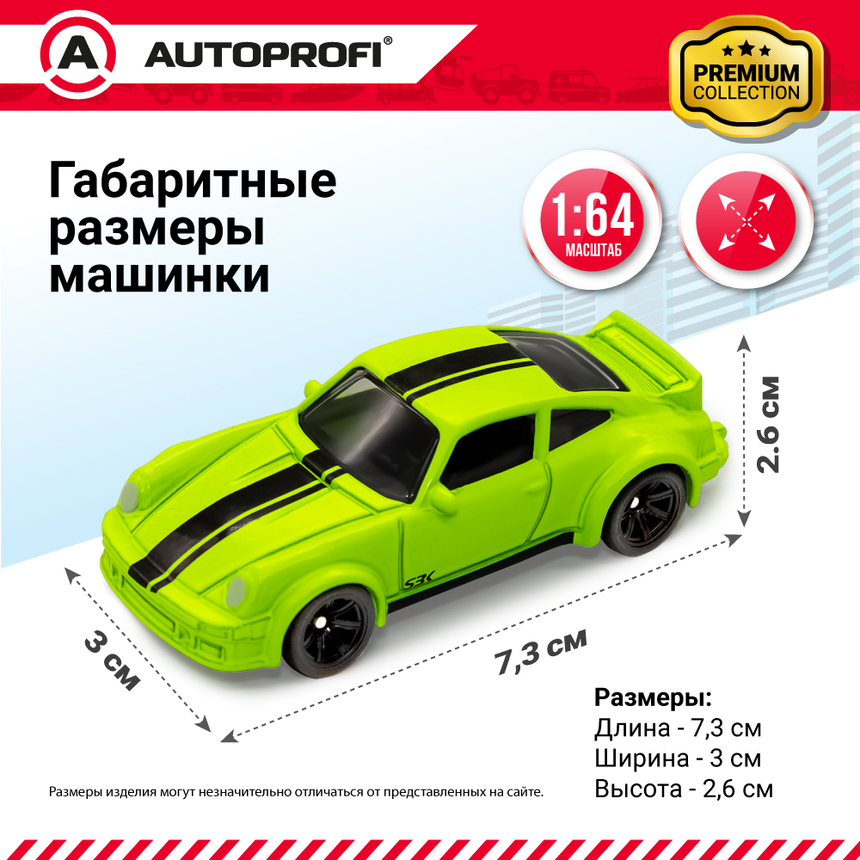 Набор коллекционных машинок 1:64, 5 штук SET-0501