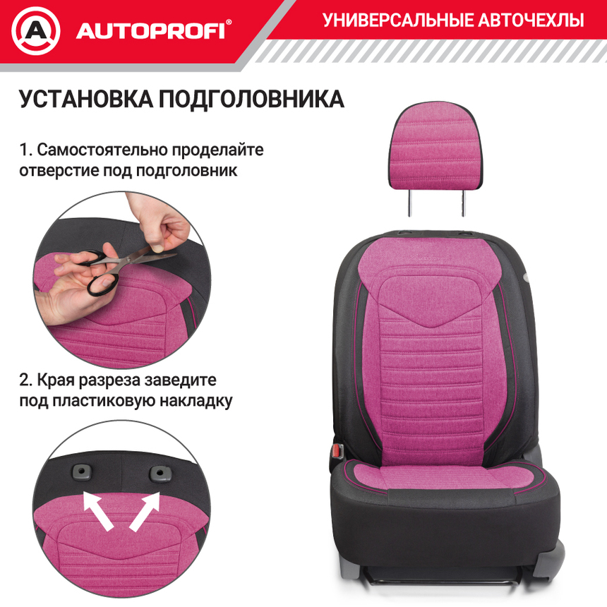 Комплект чехлов на сиденья LINEN, материал лён LIN-1505 BK/FLAMINGO