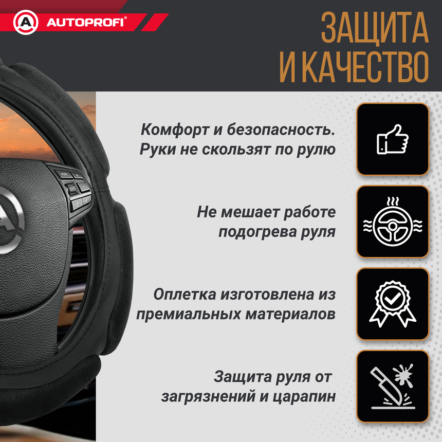 Спонжевая оплетка руля "6 подушек", поролон 2 см. с памятью SP-5026 BK (S)