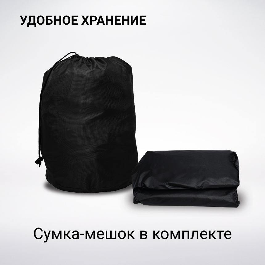 Чехол для хранения квадроцикла с защитой от влаги ATV-200 (195)