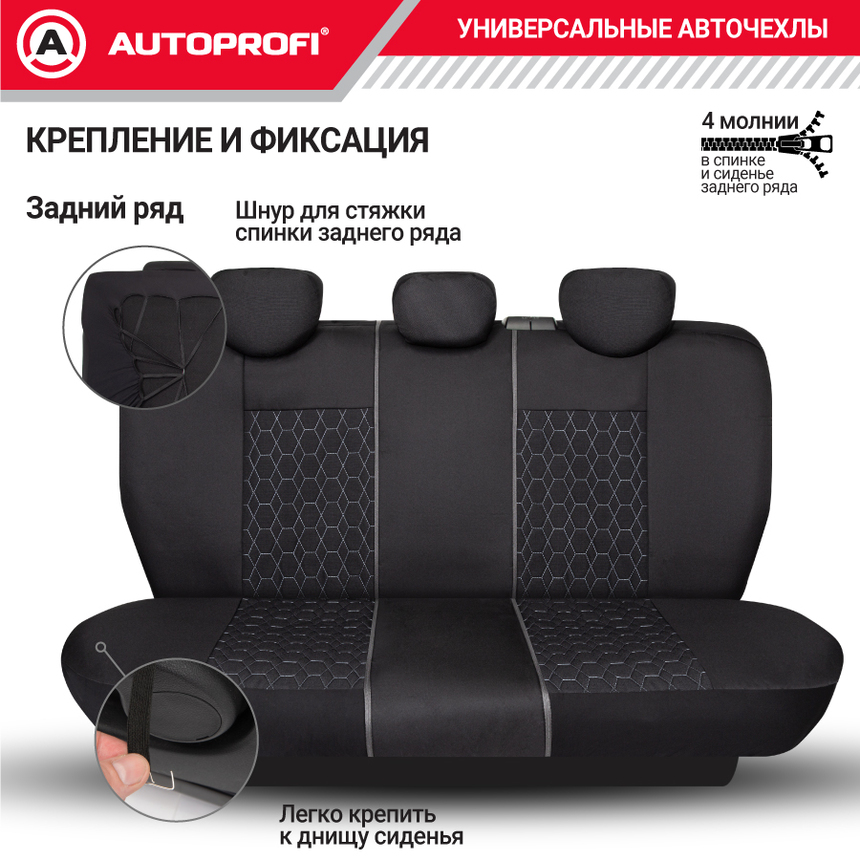 Комплект чехлов на сиденья VERONA, материал лён VER-1505 BK/GY