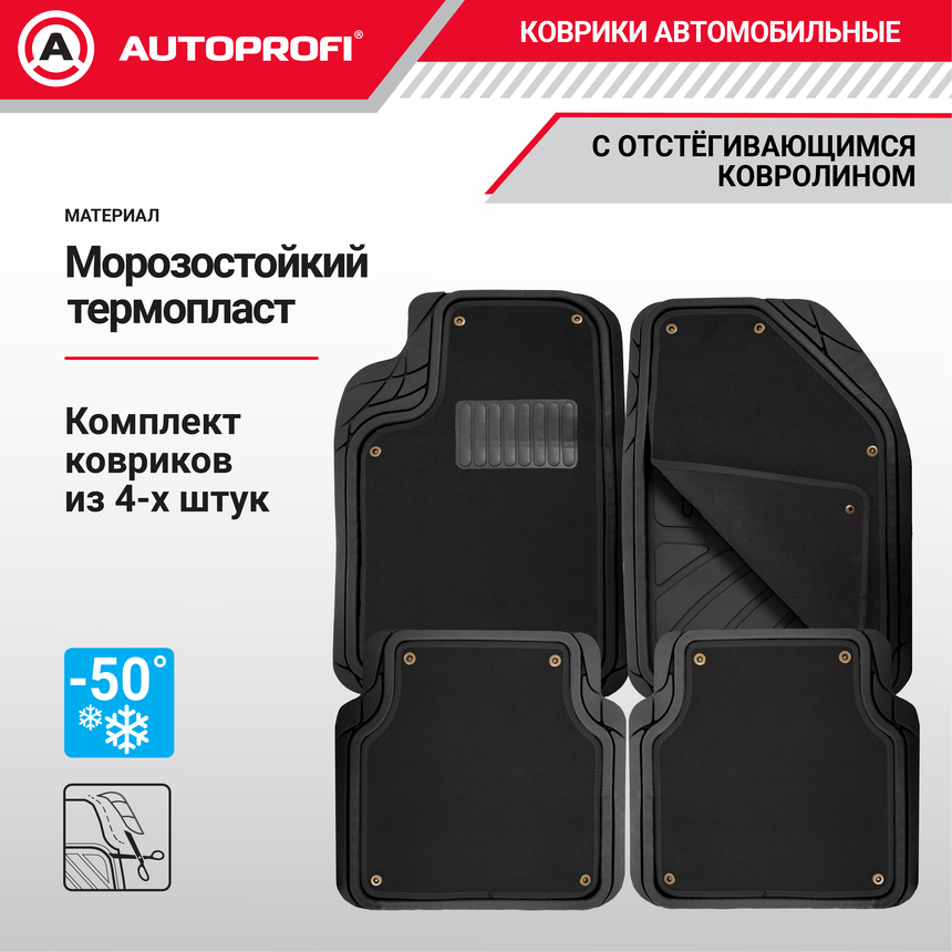 Коврики автомобильные FOCUS 2 TER-420 BK