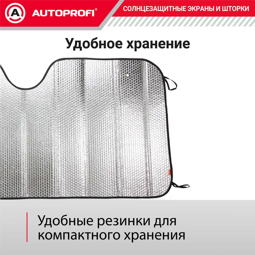 Экран солнцезащитный Autoprofi SUN-200 (M)