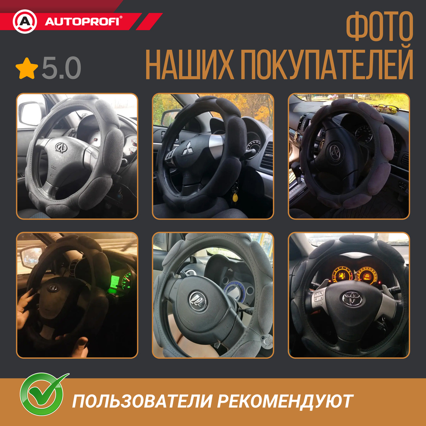 Спонжевая оплетка руля "10 подушек", поролон 2 см. с памятью SP-9030 BK (M)