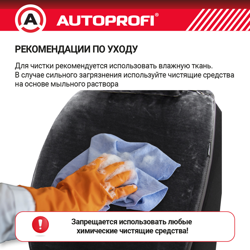 Накидки меховые AUTOPROFI на нижнюю часть сиденья , 2 шт, MEX-201 GY