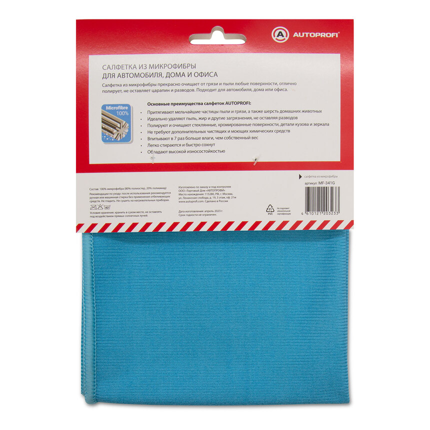Салфетка из микрофибры "AUTOPROFI" для стёкол, 250 гр/м2., 30х40 см.,1шт.  MF-341G