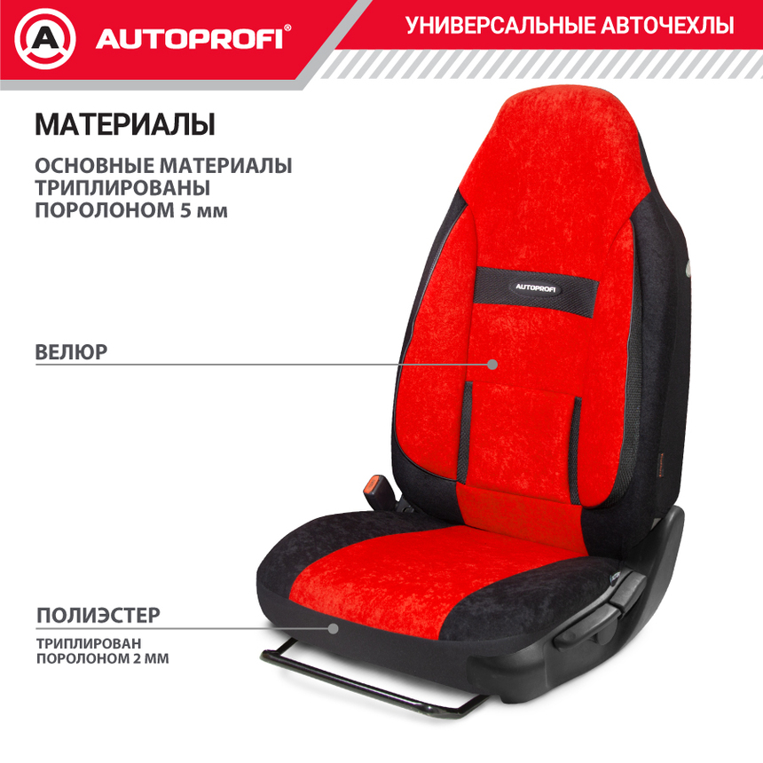 Чехлы на сиденья универсальные COMFORT COM-1105H BK/RD