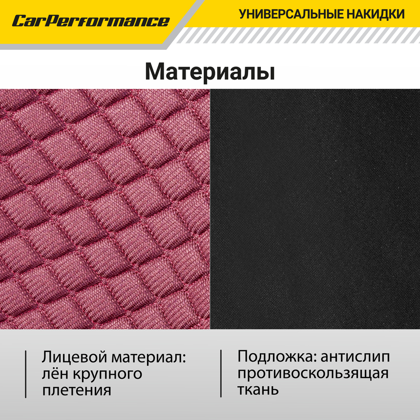 Накидки на передние сиденья "Car Performance", 2 шт., fiberflax CUS-1032 PINK