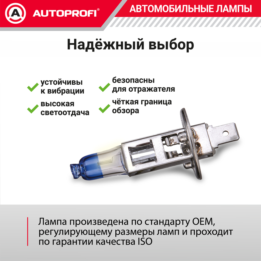 Лампа галогенная PRF-H1