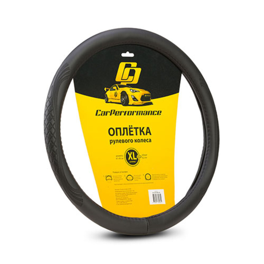 Кожаная оплётка на руль Car Performance, экокожа CP-2010 BK (XL)