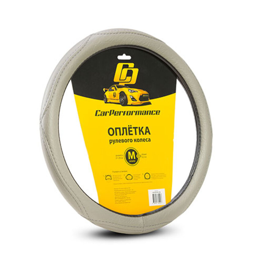 Оплётка на руль Car Performance, искусственная кожа CP-2012 GY (M)