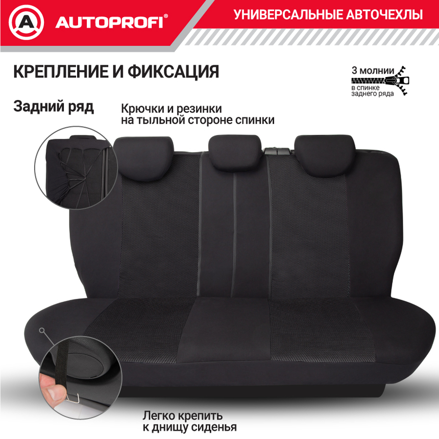 Чехлы на сиденья универсальные серия TT TT-902M BK/BK