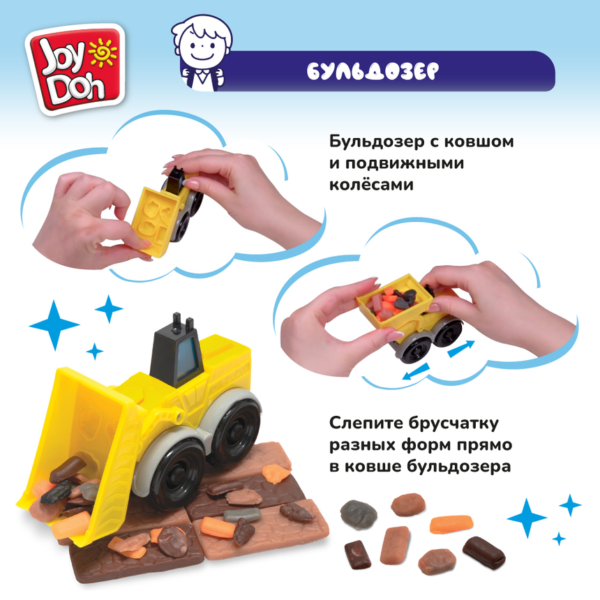 Масса для лепки Joy Doh, набор БОЛЬШАЯ СТРОЙКА CONSTR-224 pot
