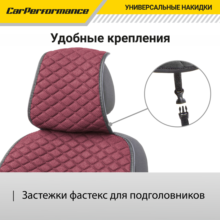 Накидки на передние сиденья "Car Performance", 2 шт., fiberflax CUS-1032 PINK